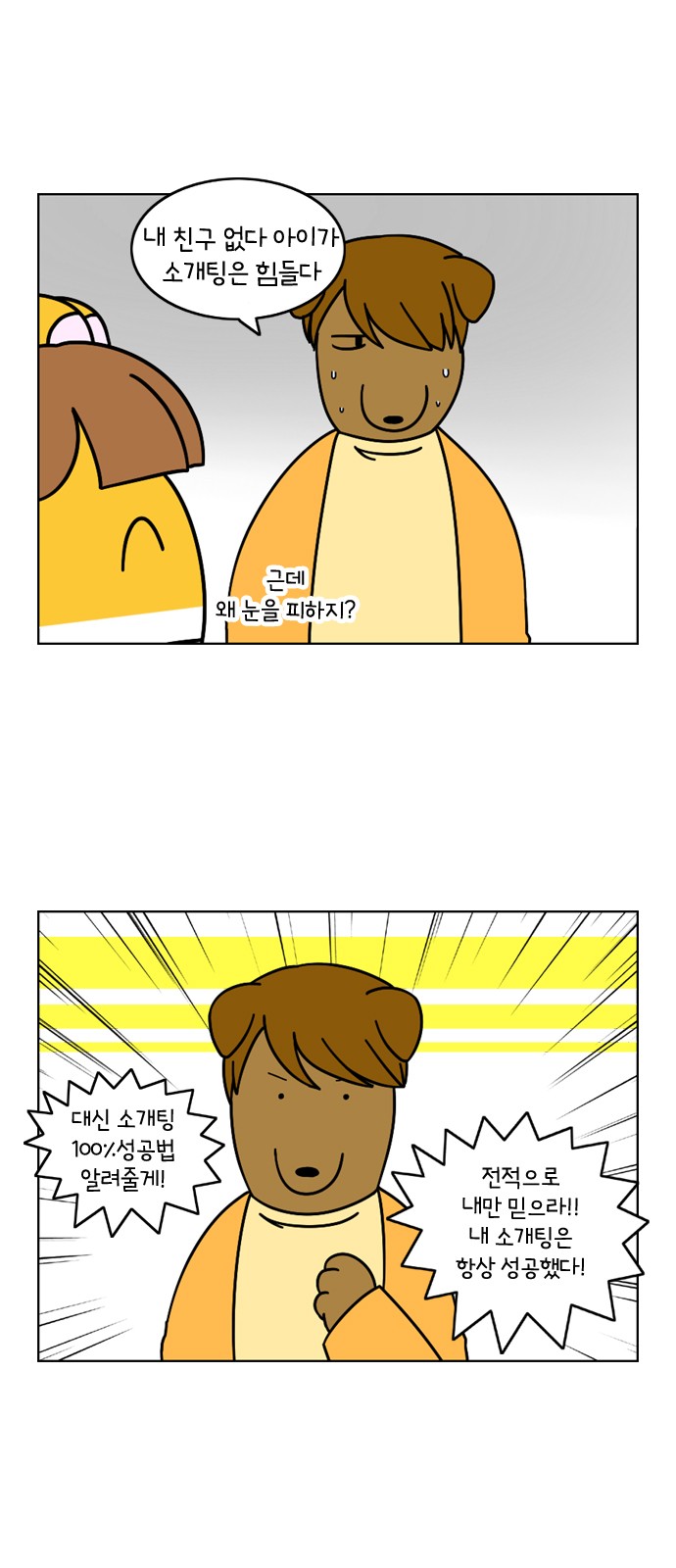 7 페이지
