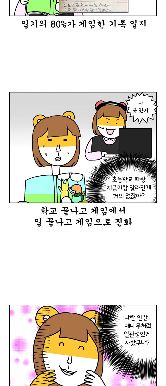14 페이지