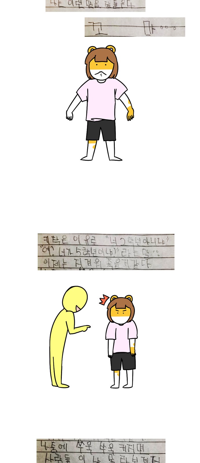 16 페이지