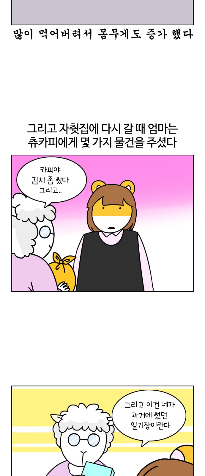4 페이지