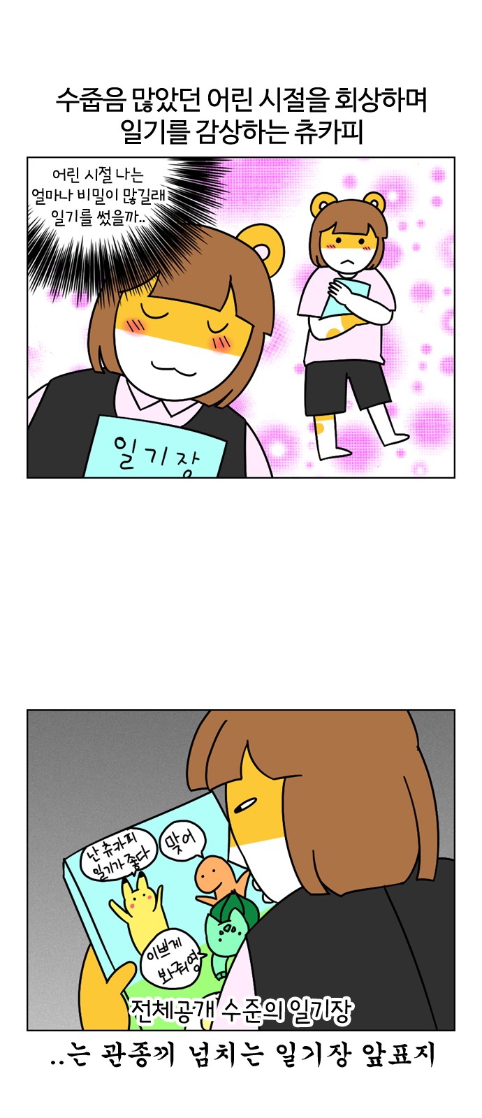 8 페이지
