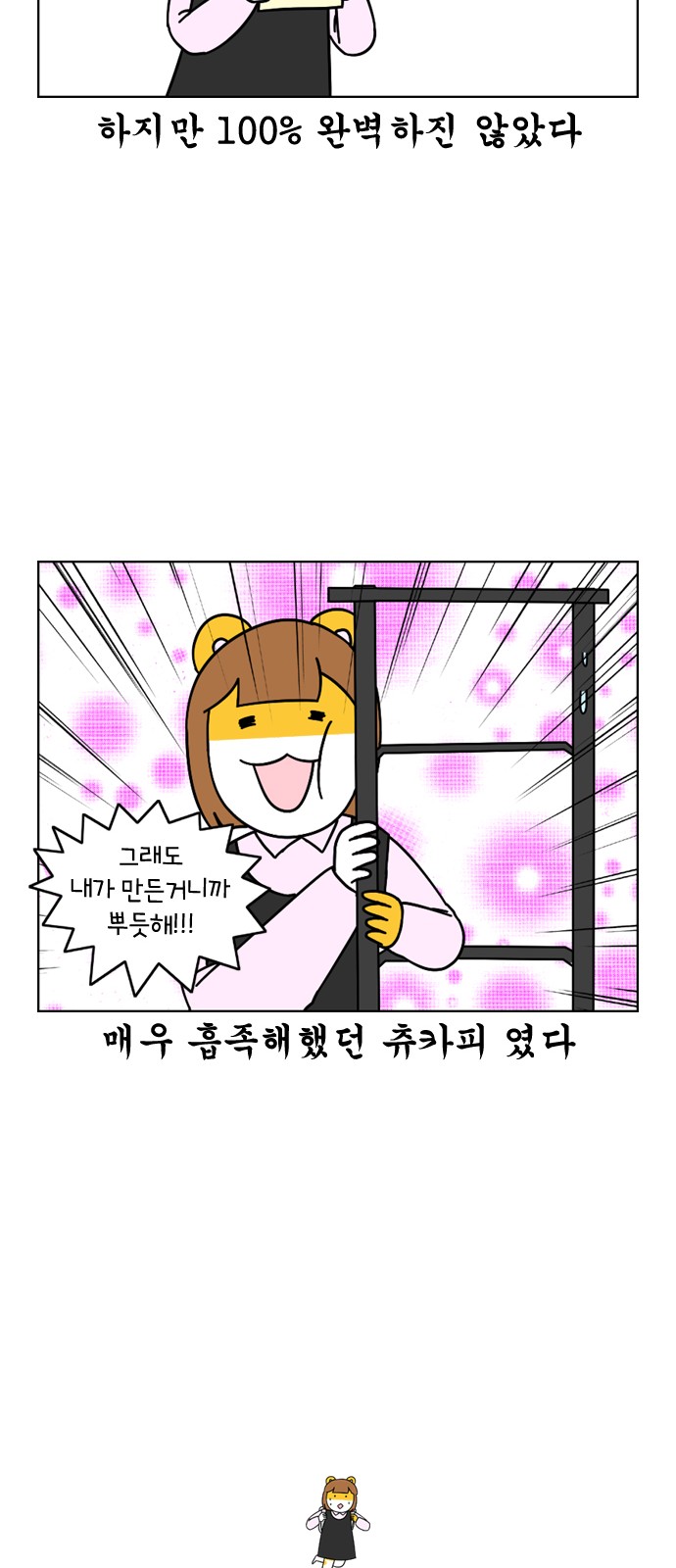 8 페이지