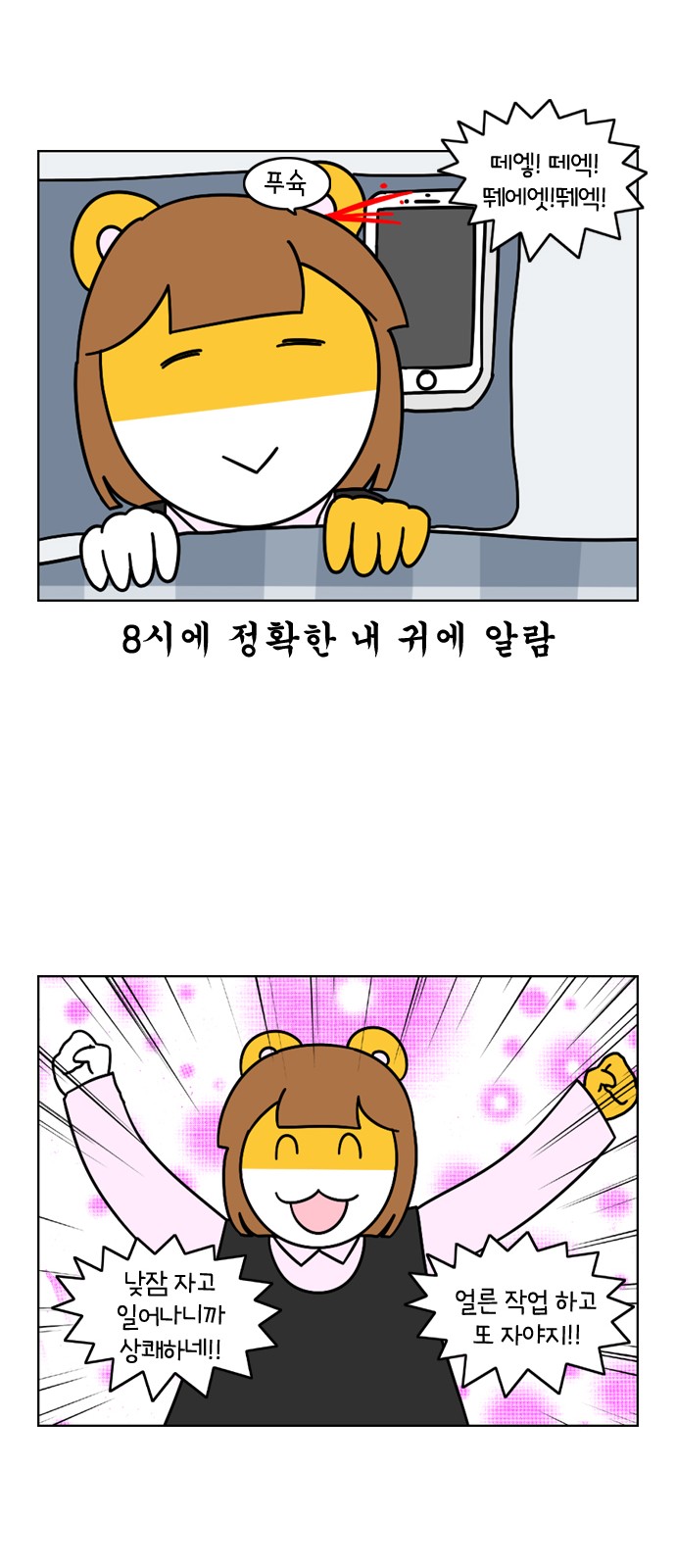8 페이지