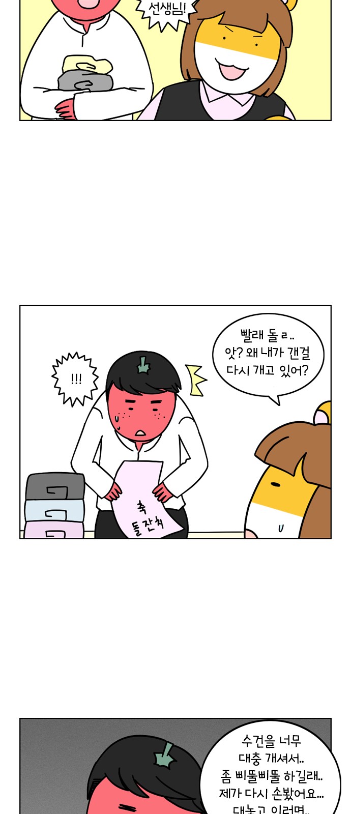 18 페이지