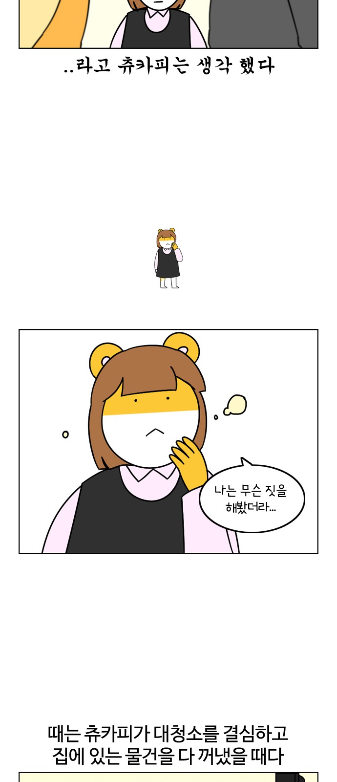 21 페이지