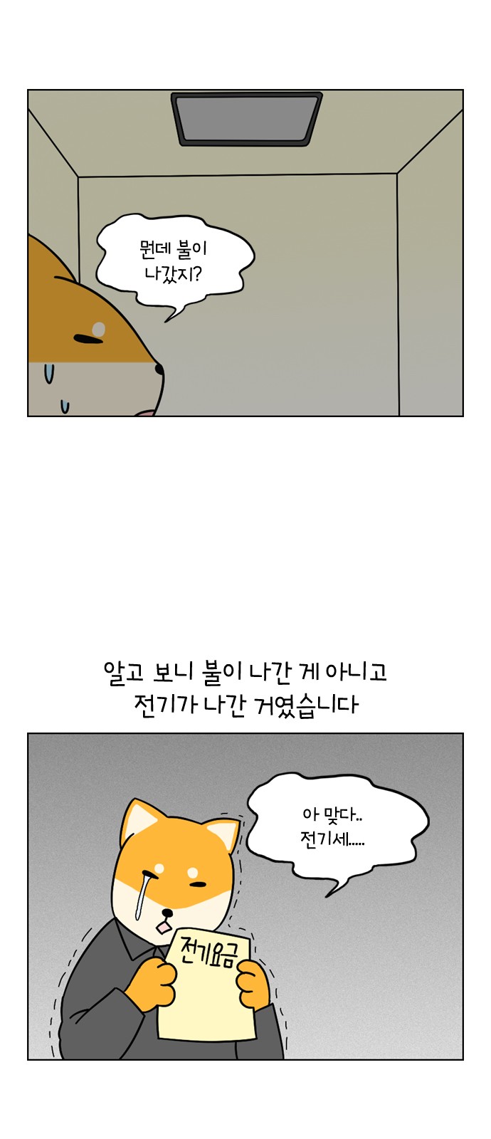8 페이지