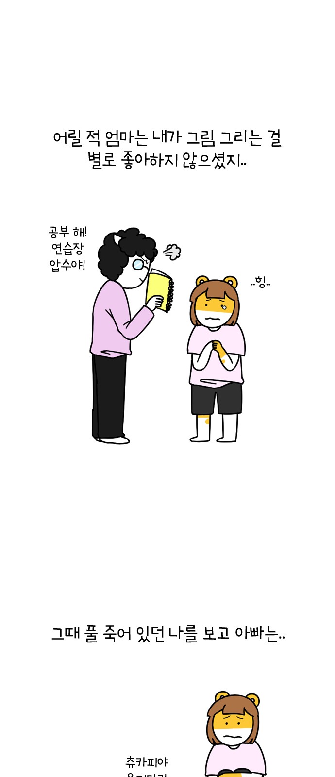 14 페이지