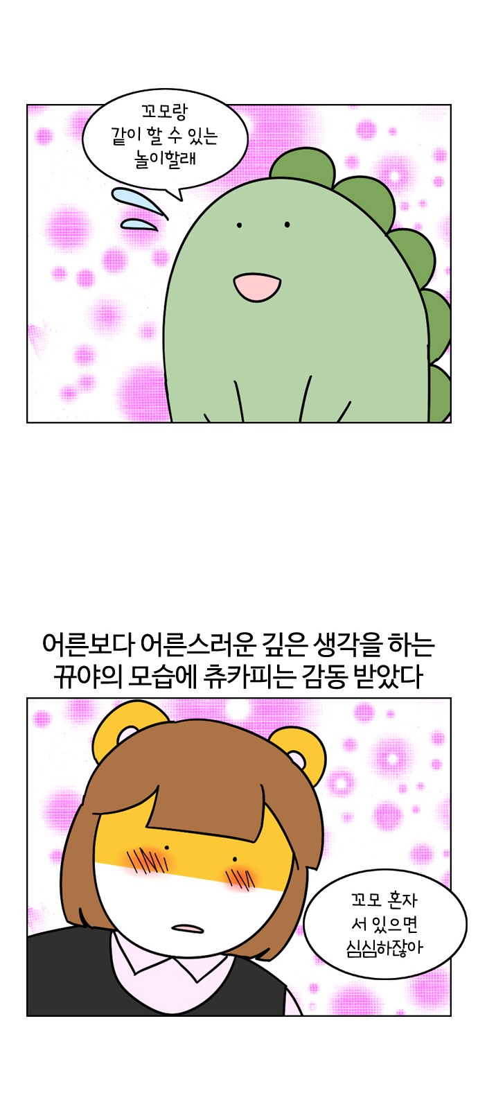 23 페이지