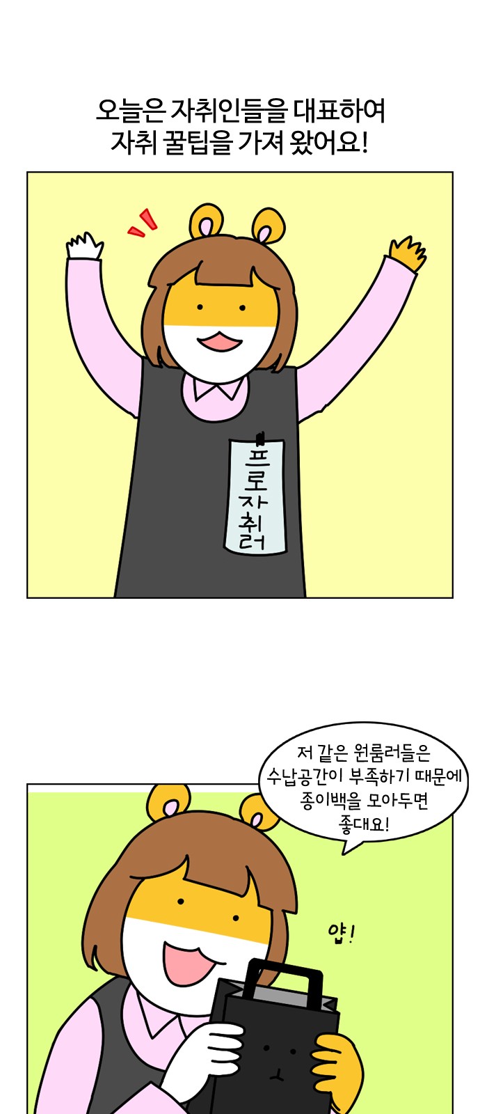 1 페이지