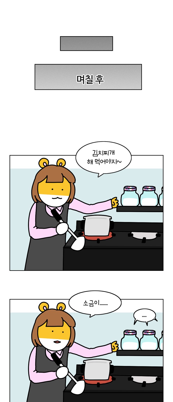 12 페이지
