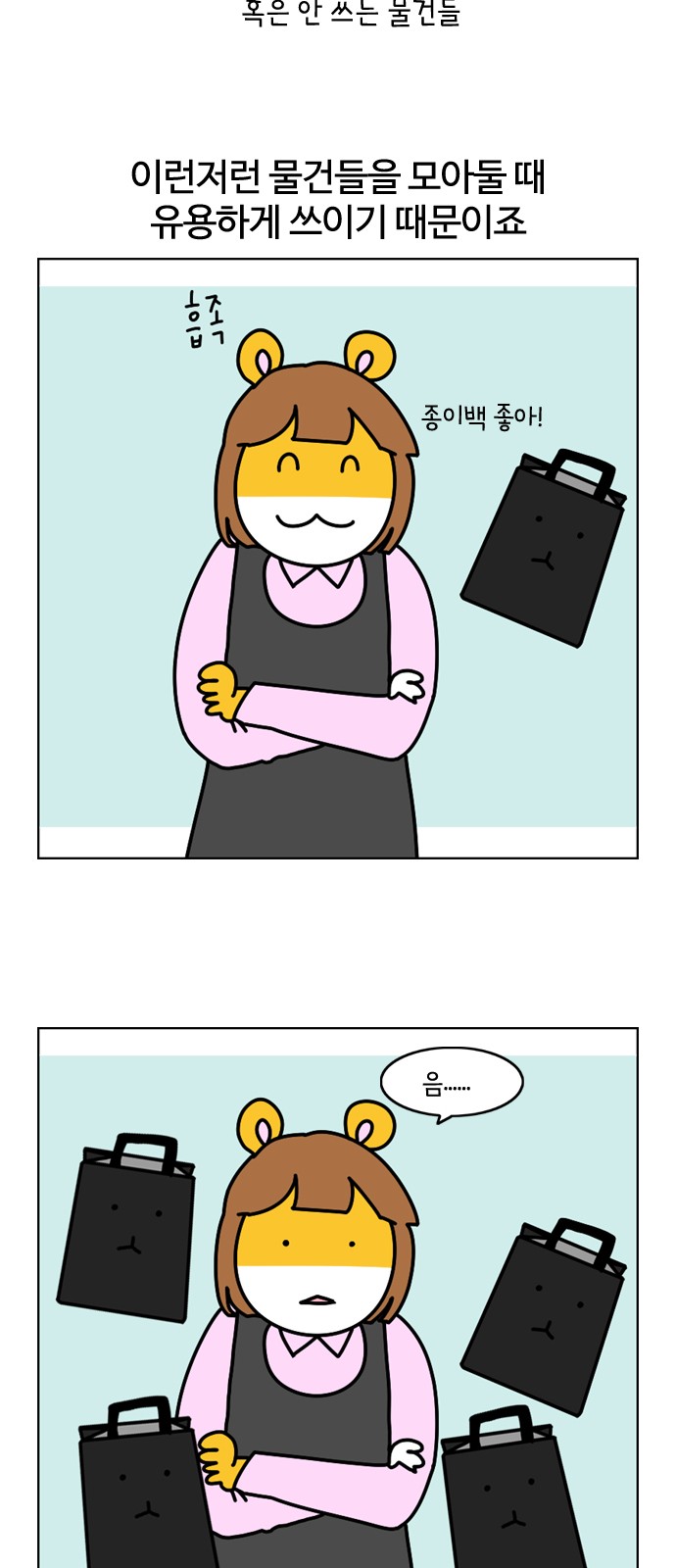 3 페이지