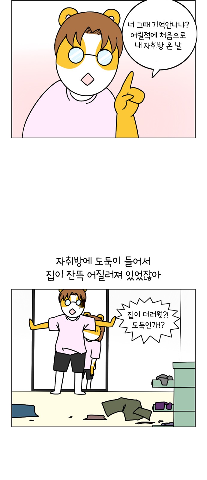 18 페이지