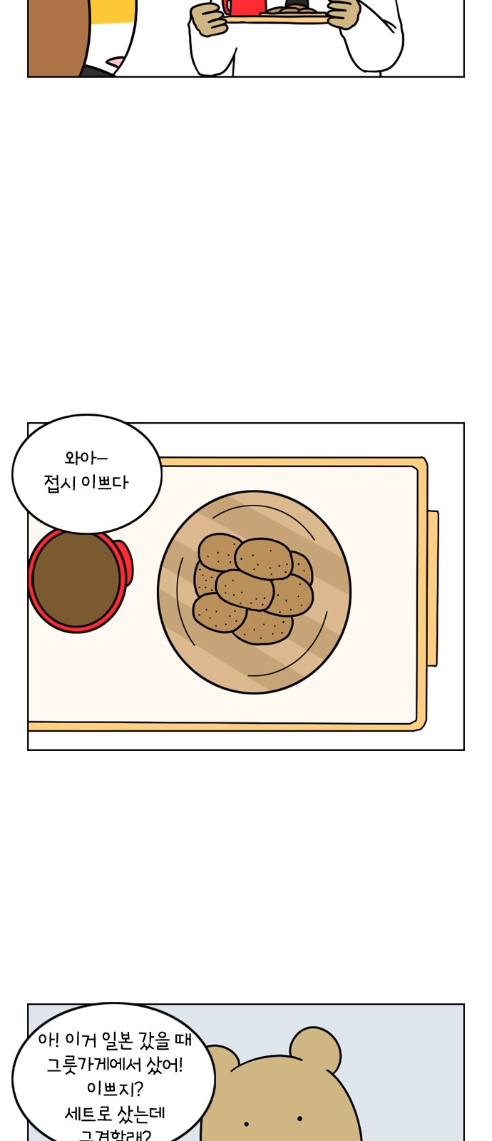 14 페이지