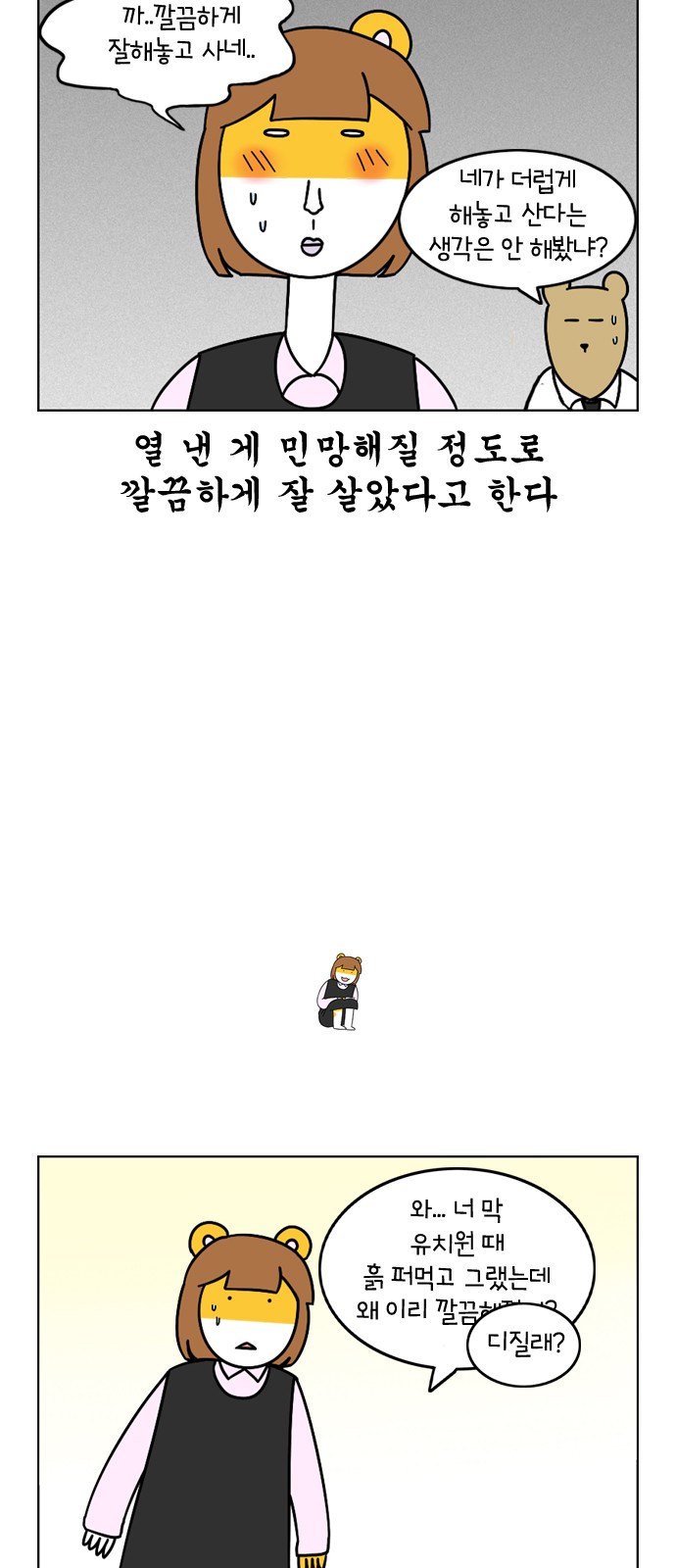 8 페이지