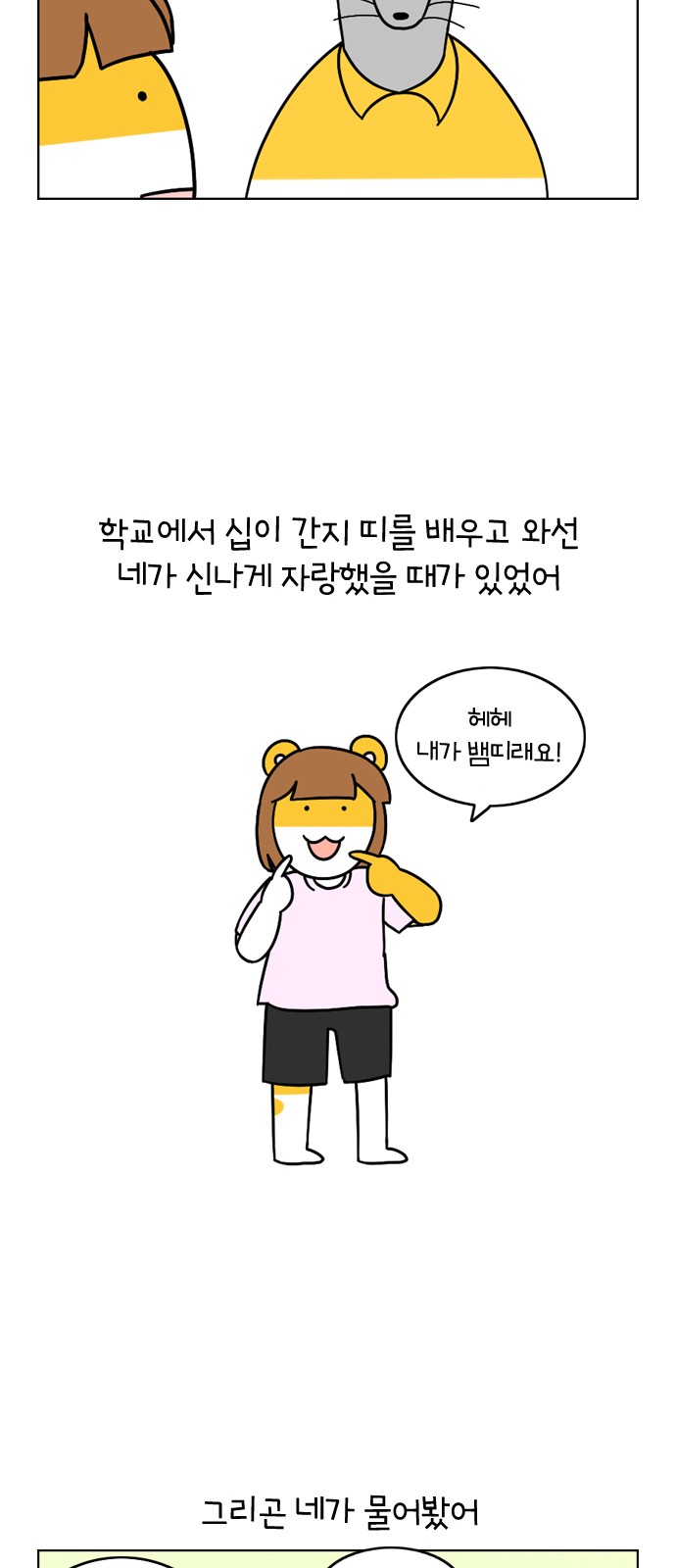 10 페이지