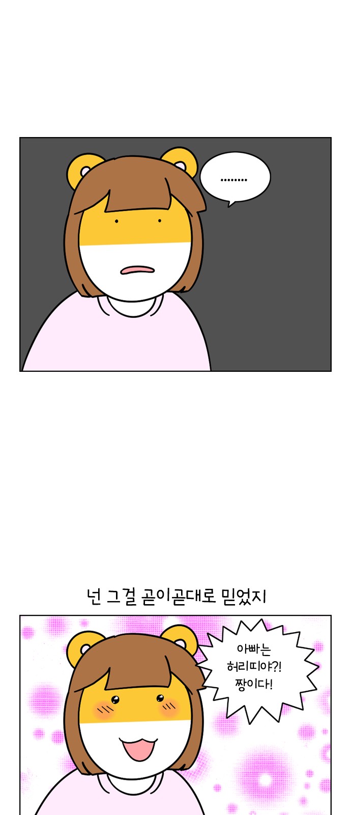 12 페이지