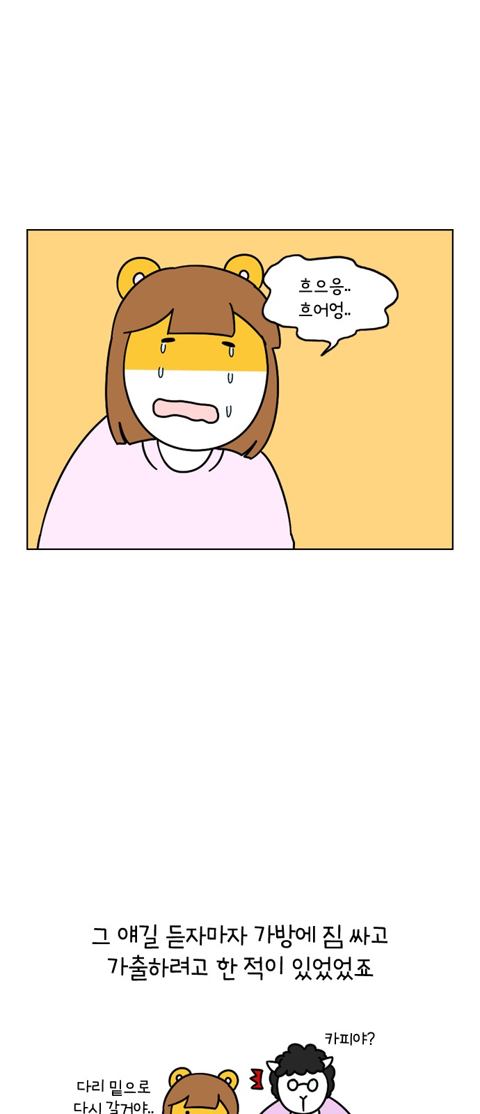 18 페이지