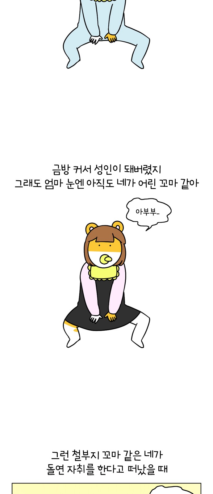 2 페이지