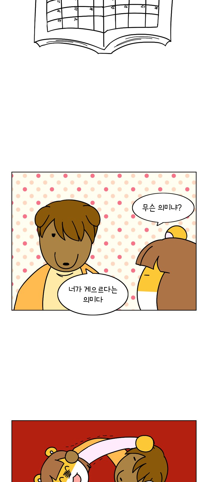 24 페이지