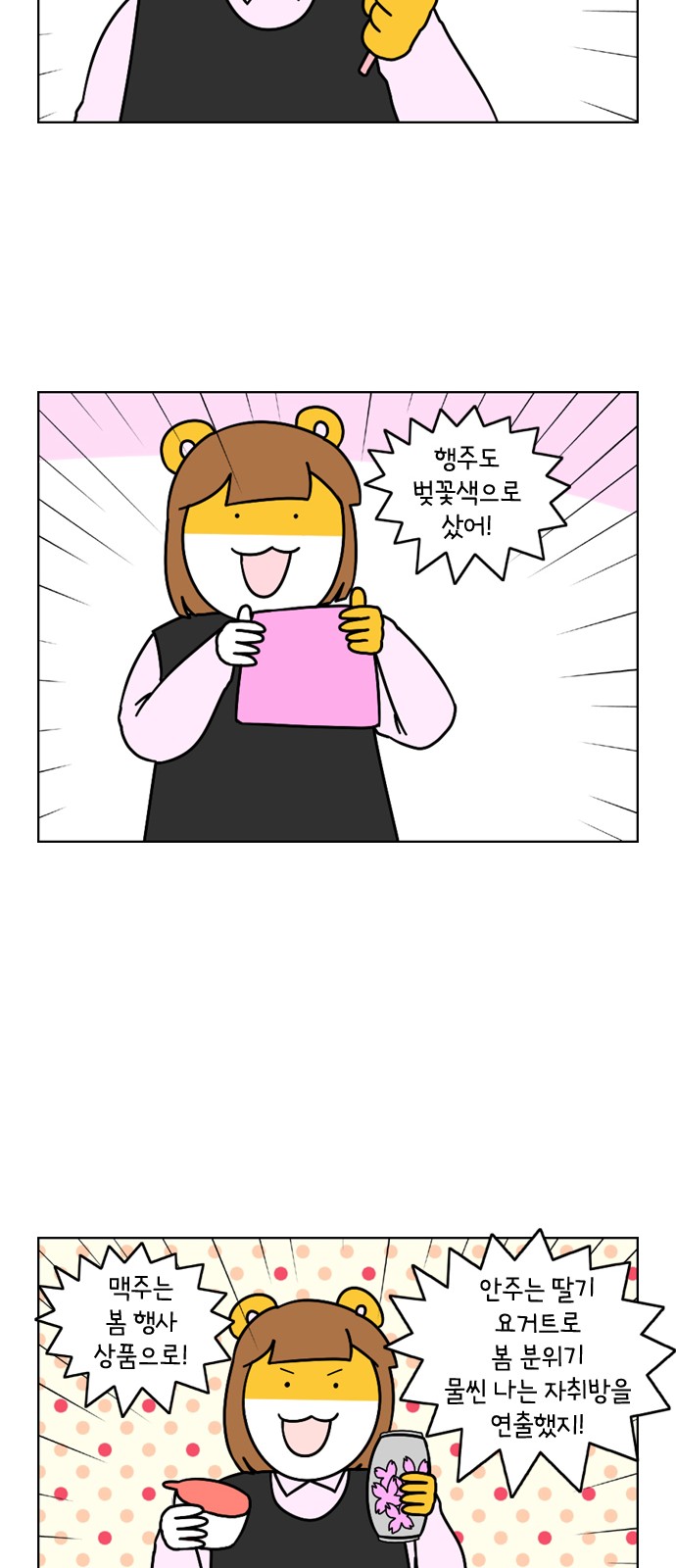 8 페이지