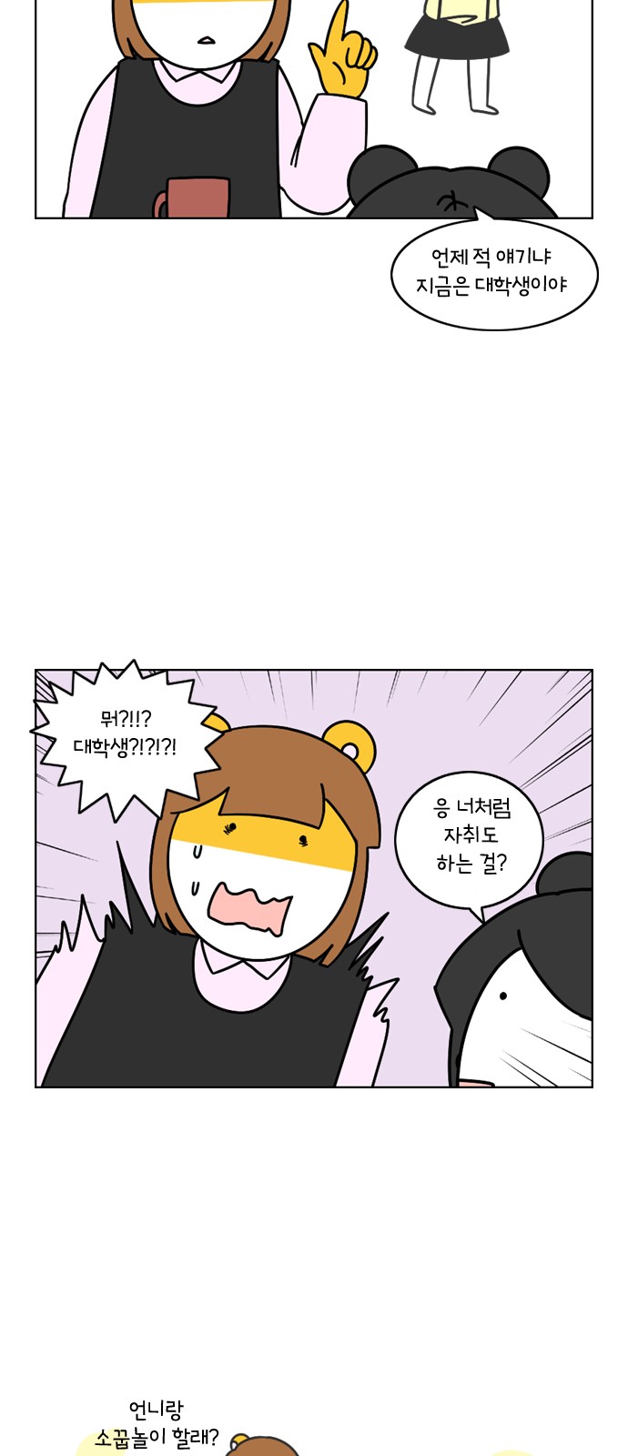 2 페이지