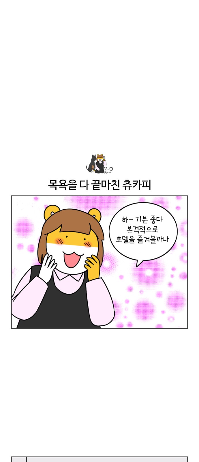 18 페이지