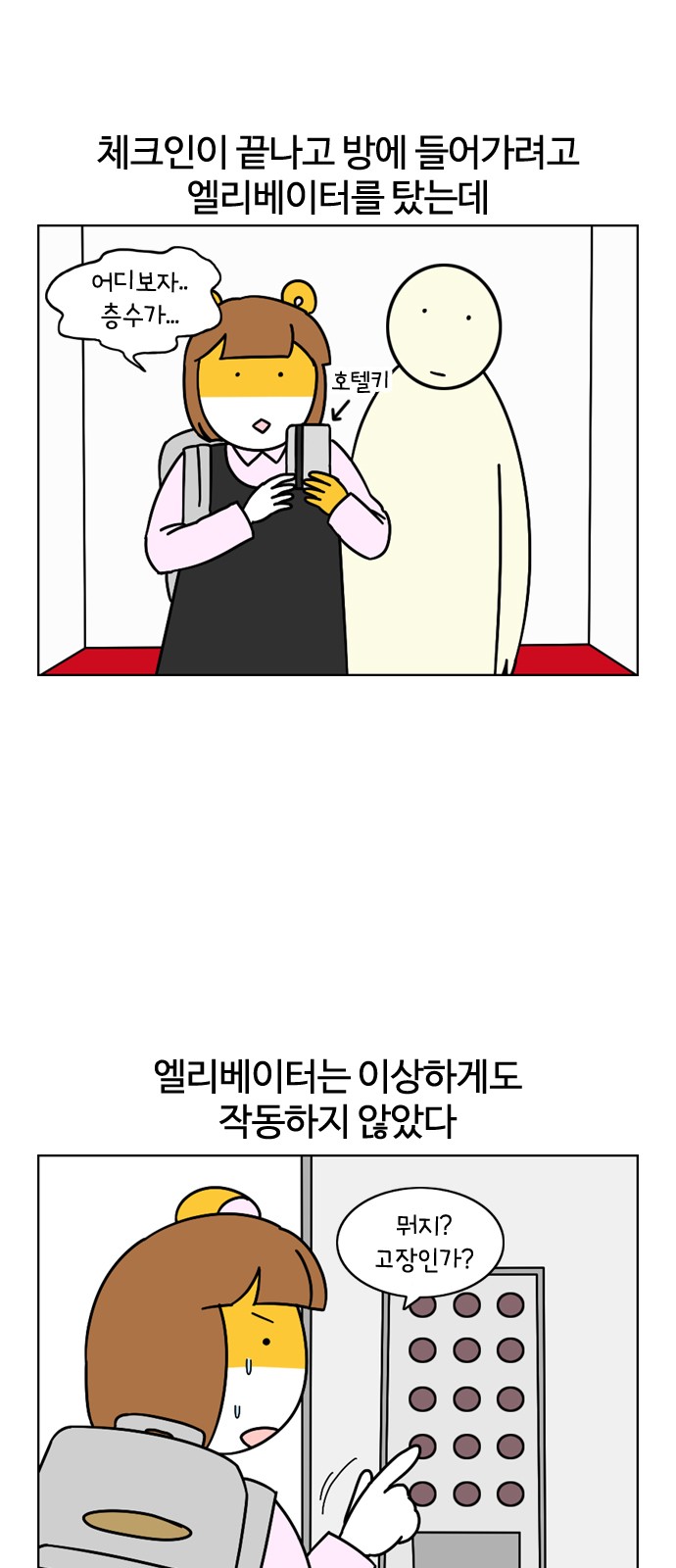 8 페이지