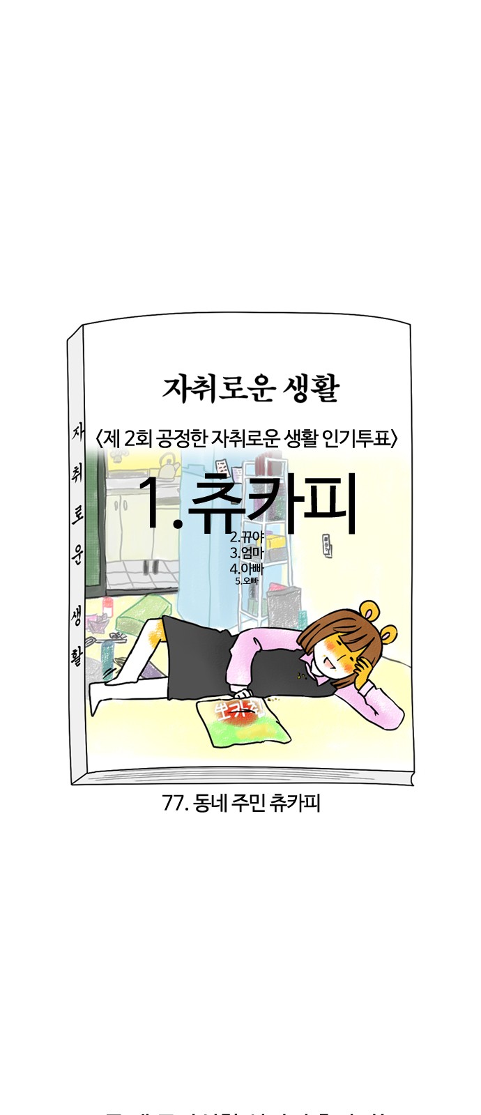 4 페이지