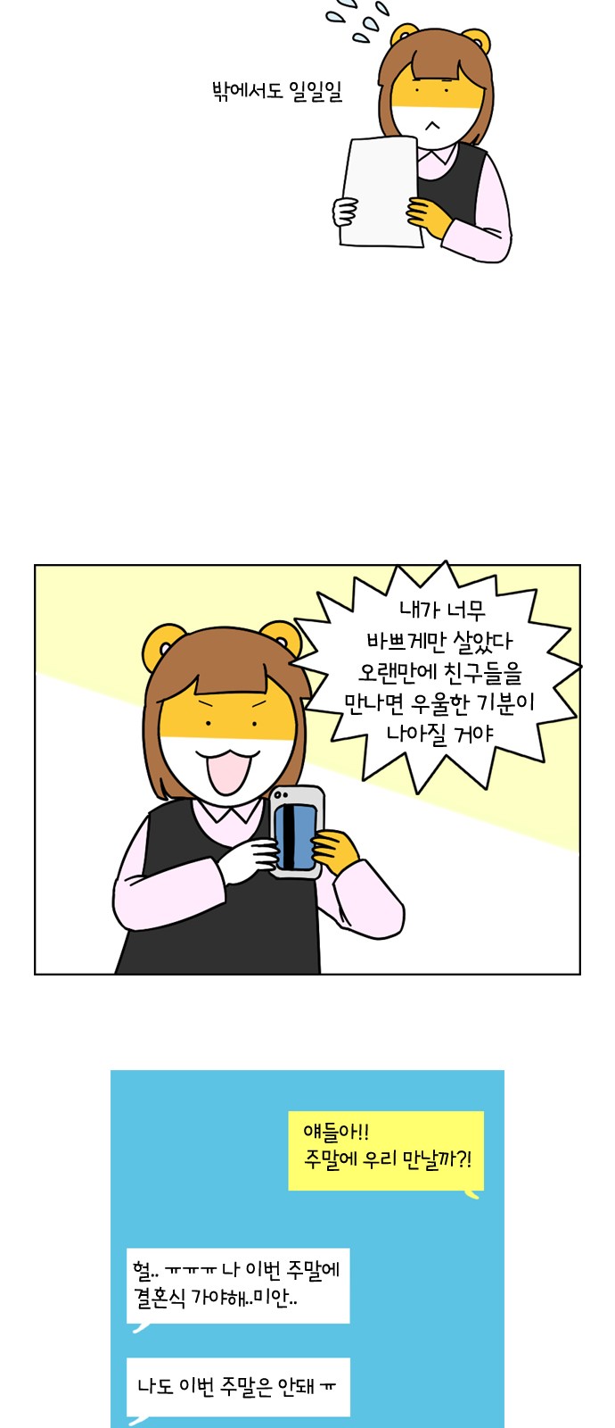 8 페이지