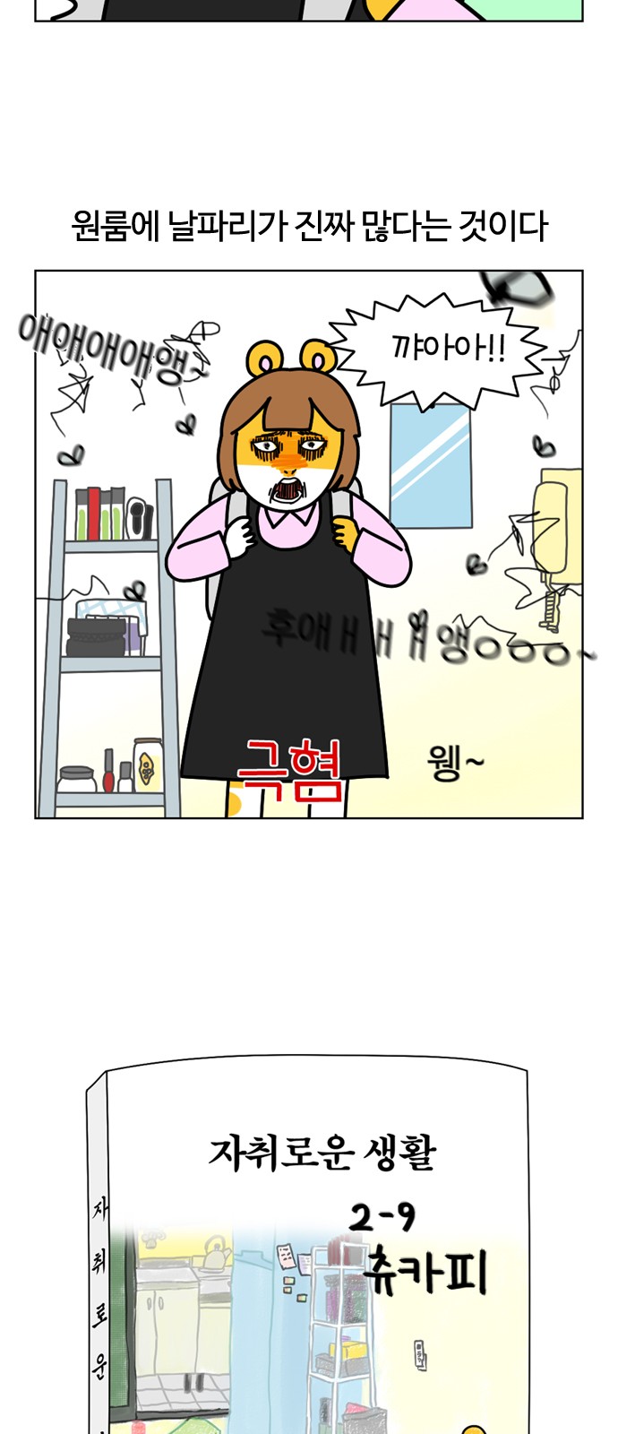 2 페이지