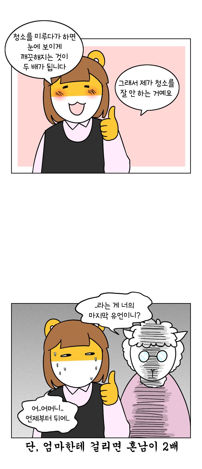 8 페이지