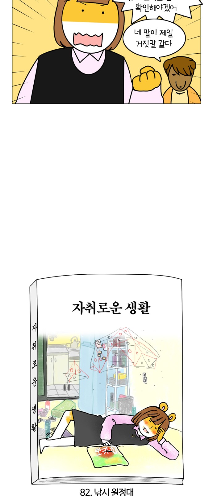 7 페이지