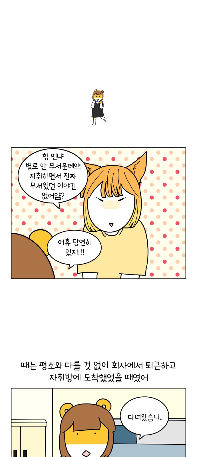 18 페이지