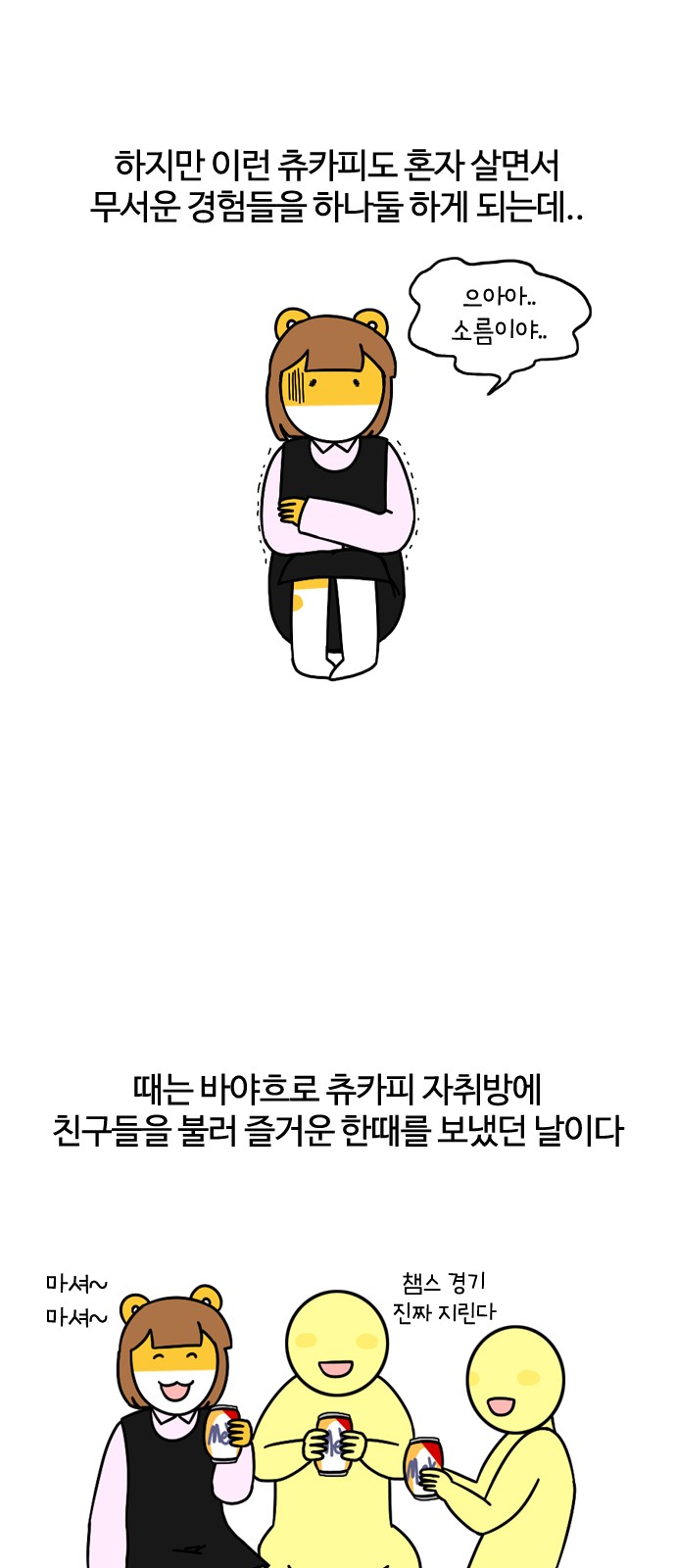 6 페이지