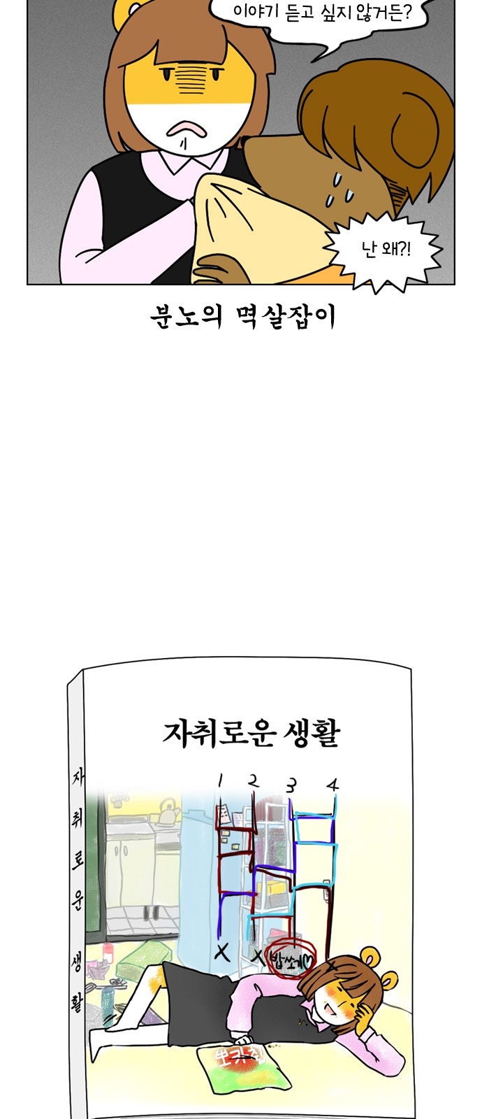 3 페이지
