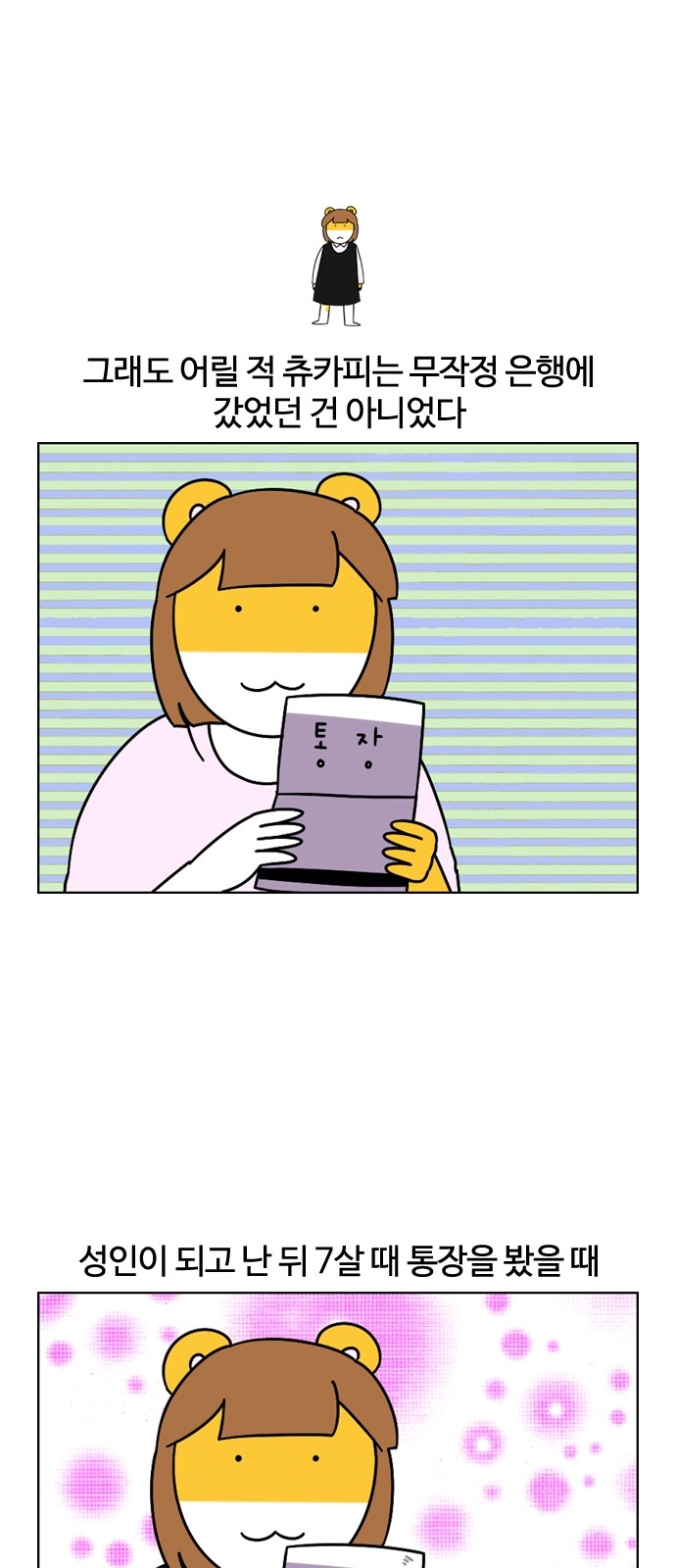 23 페이지