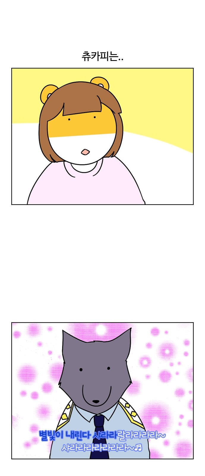 8 페이지