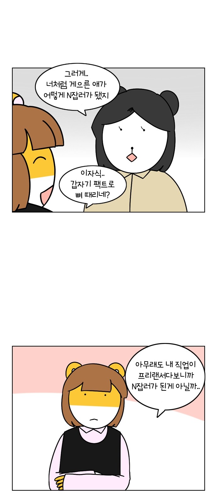 6 페이지