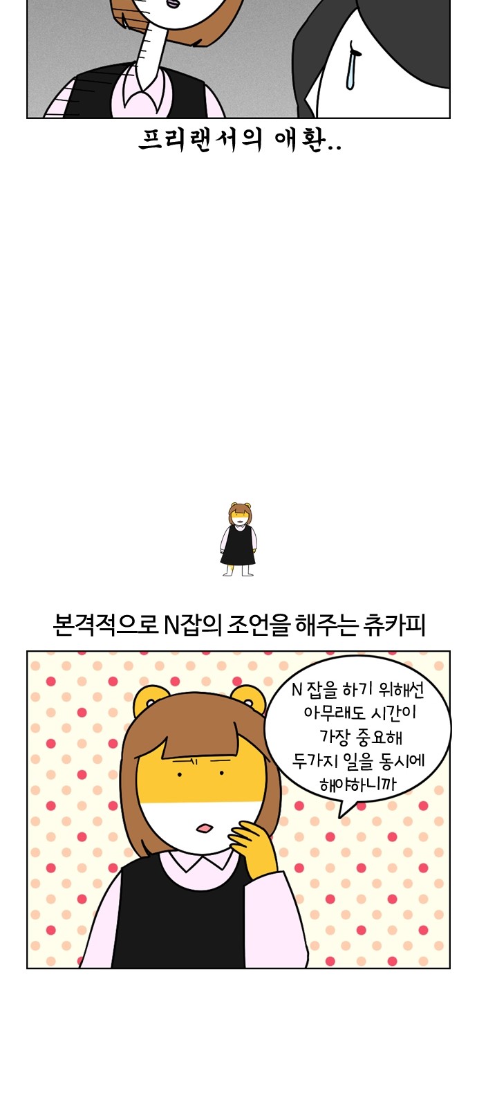 8 페이지
