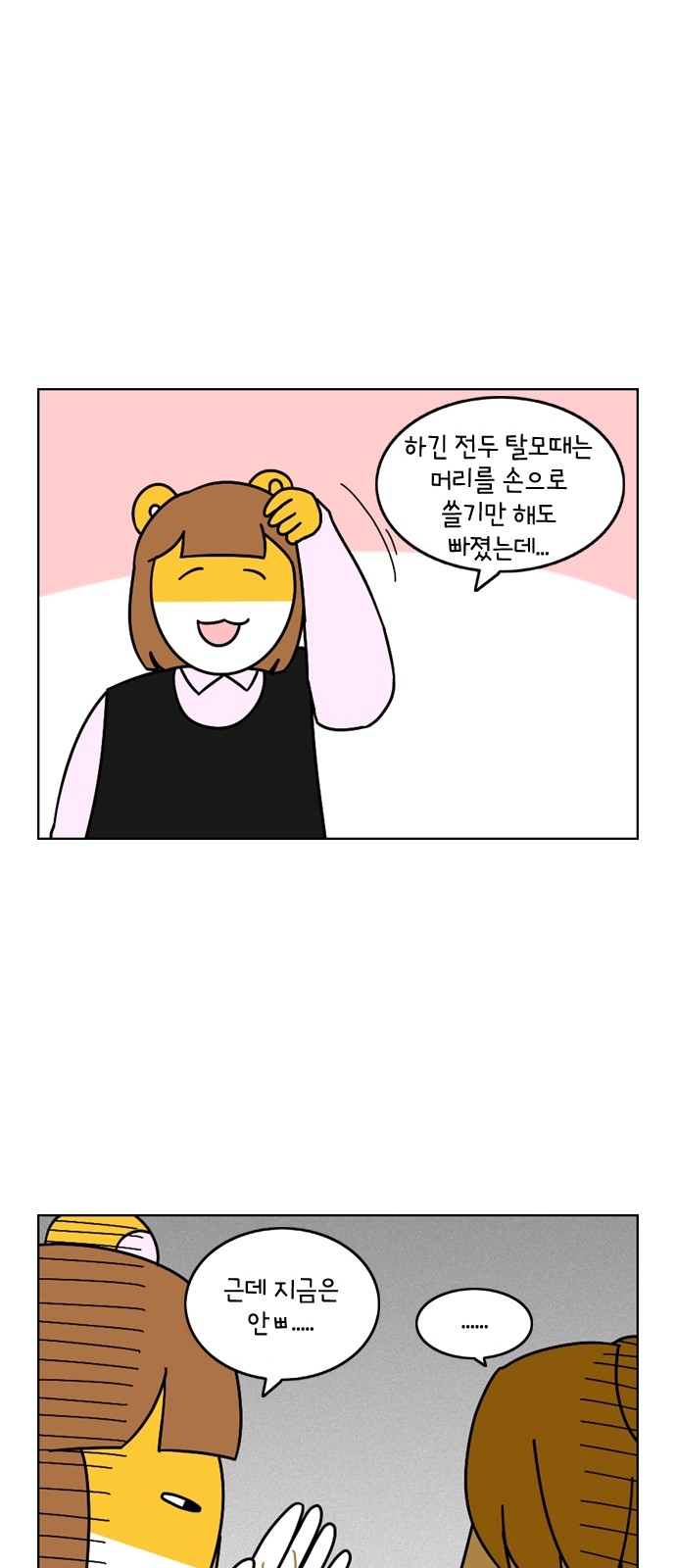 23 페이지