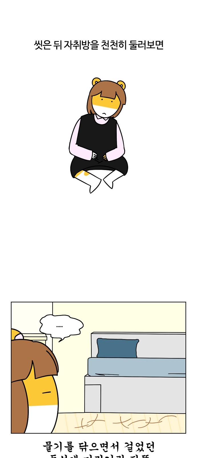 8 페이지