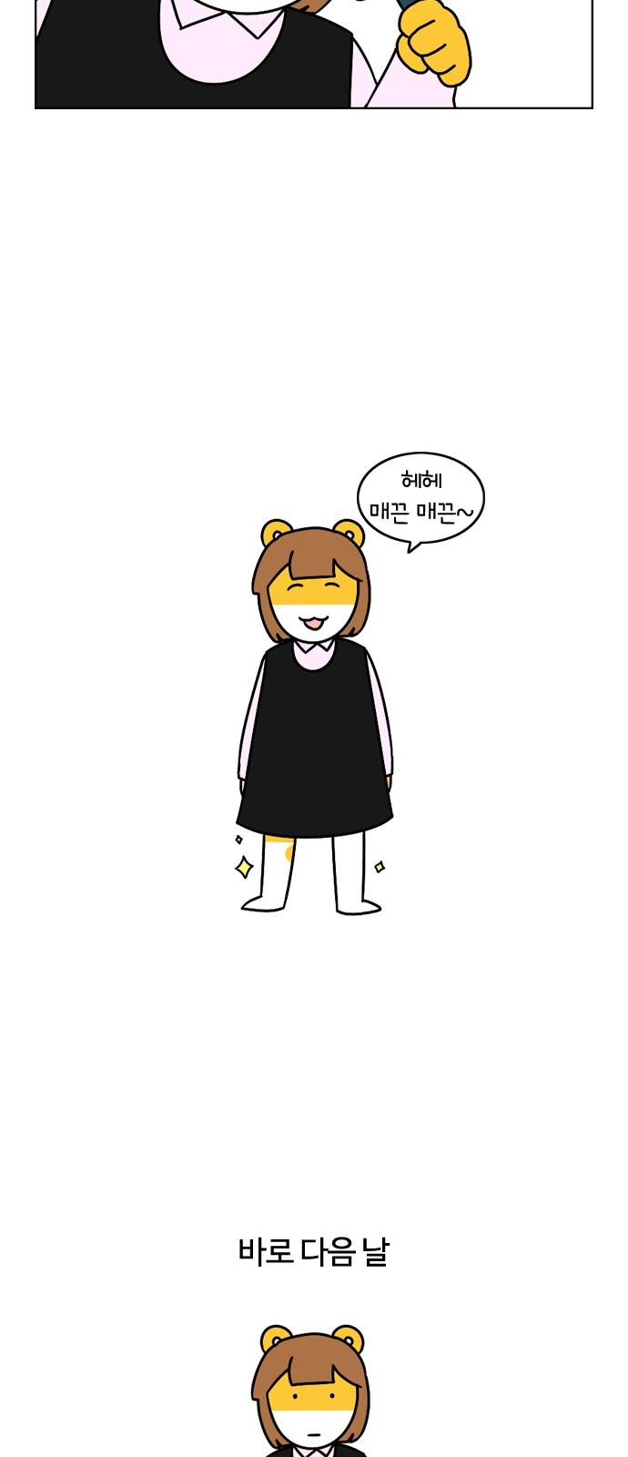 18 페이지