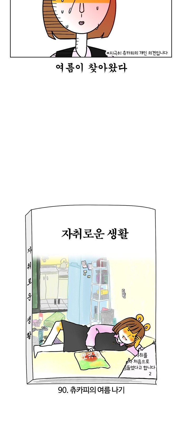 2 페이지