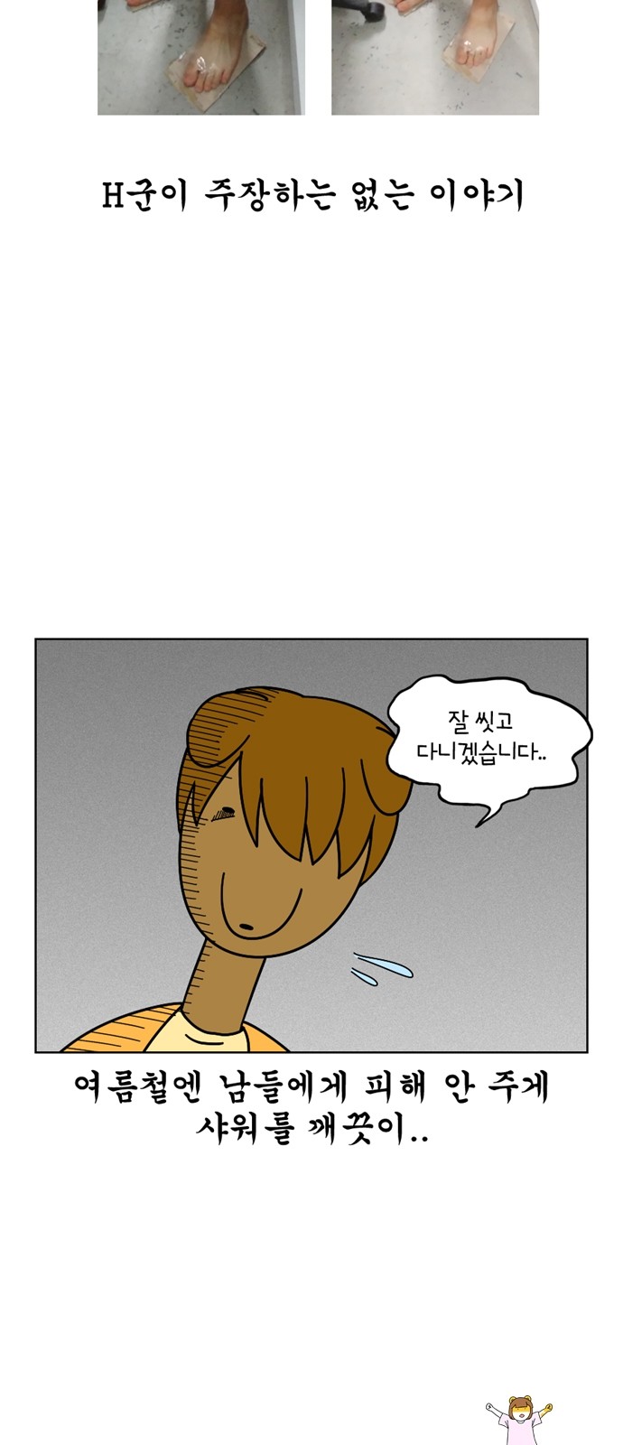 26 페이지