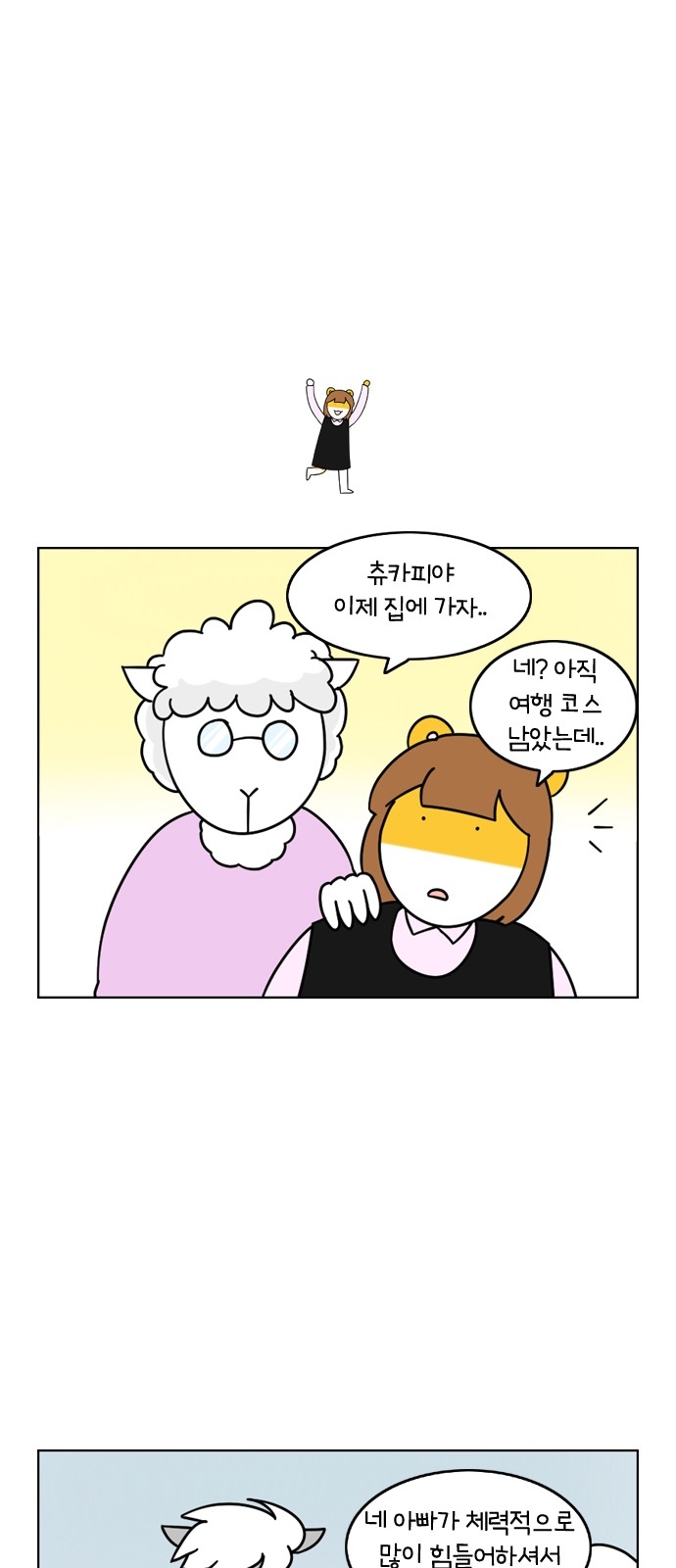 19 페이지