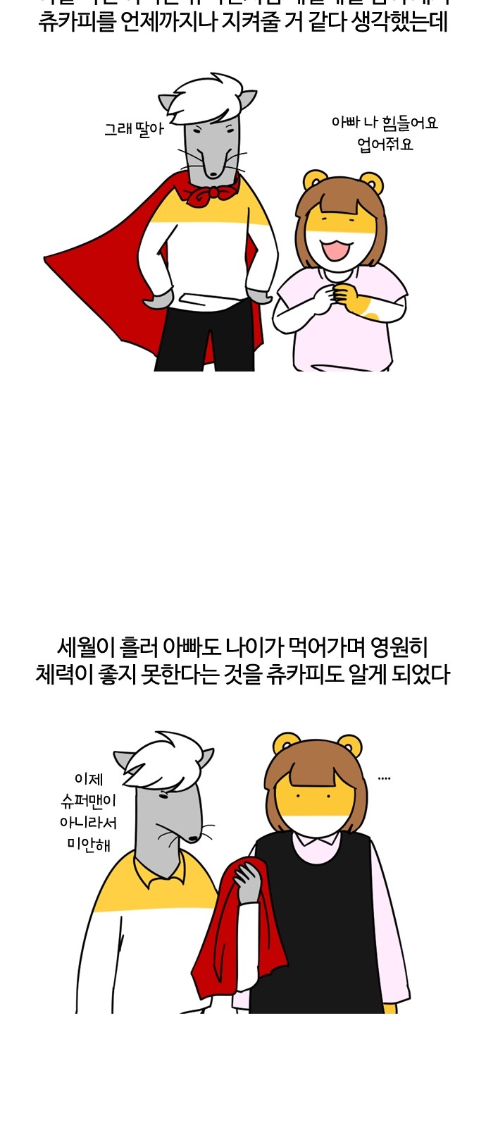 21 페이지