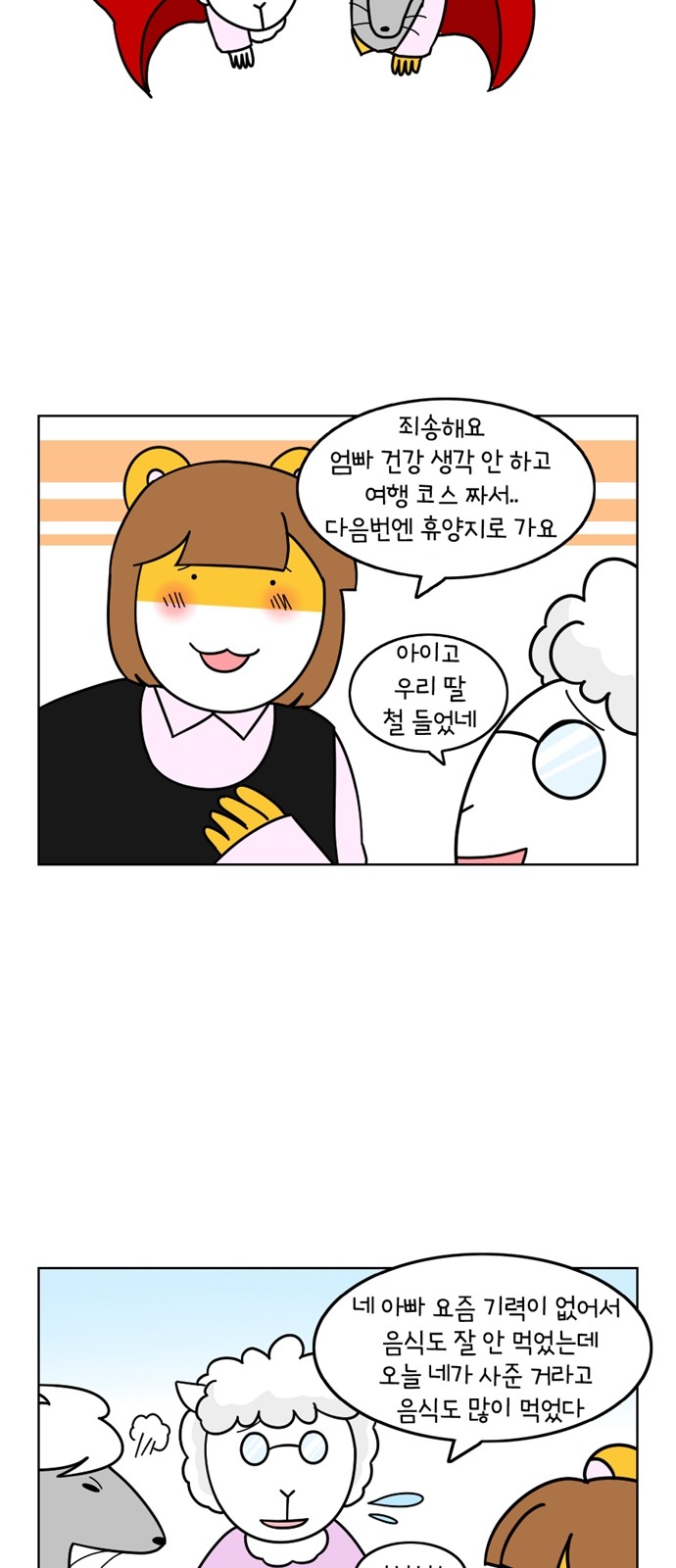 23 페이지