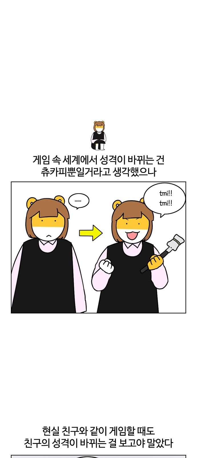 18 페이지