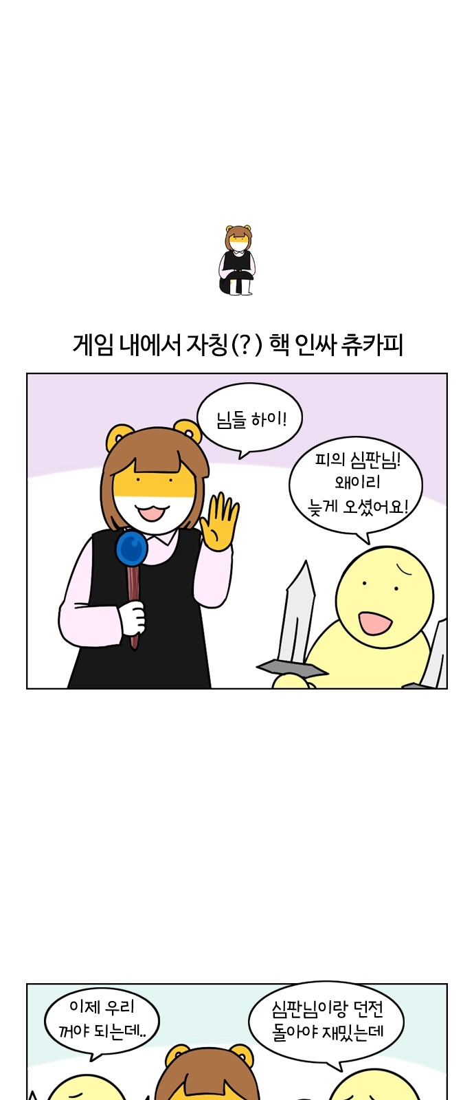 8 페이지
