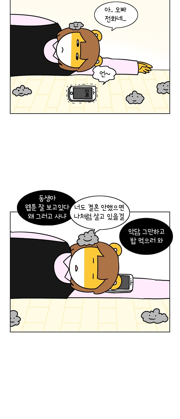 2 페이지